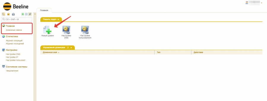 CloudWebUseDNSViewPanel1.png