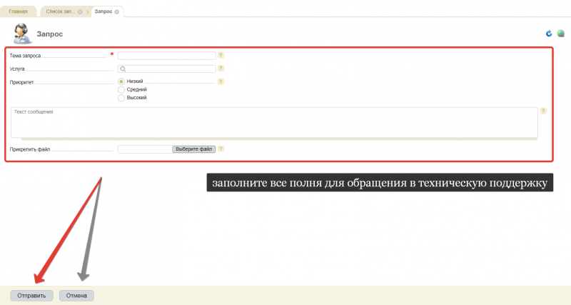 Файл:CloudWebUseTicket 2.png
