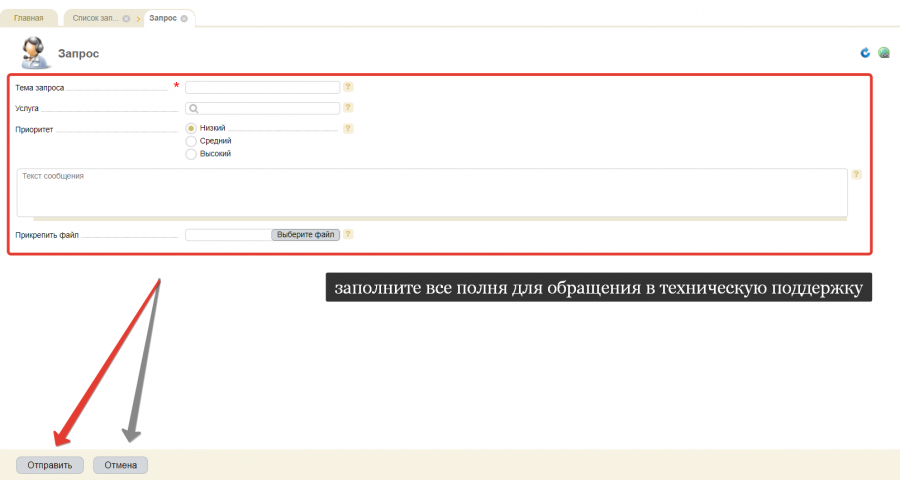 Интерфейс Биллинга для cloud.beeline.uz
