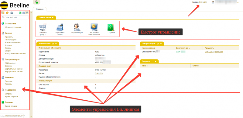Файл:CloudWebUseBilling.png